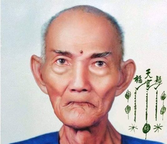 คำสอนแป๊ะโรงสี