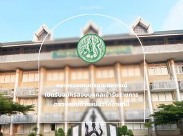 กรมส่งเสริมการเกษตร เปิดรับสมัครสอบบุคคลเข้ารับราชการ ตรวจสอบตำแหน่งงานราชการที่เปิดสอบวันนี้